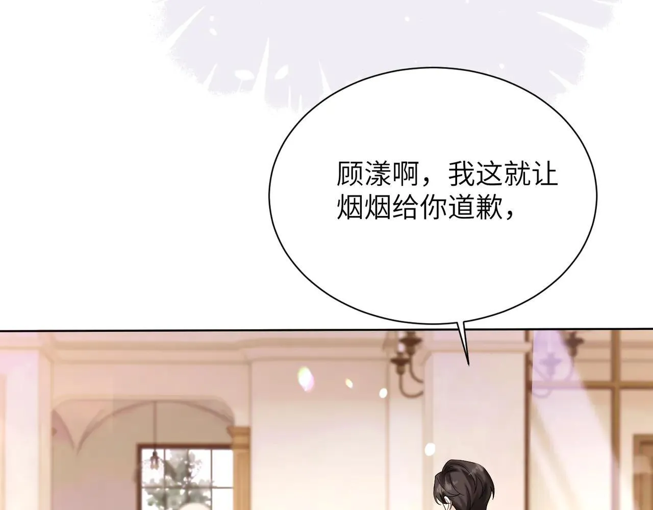 第18话 阮楚的心病… 第87页