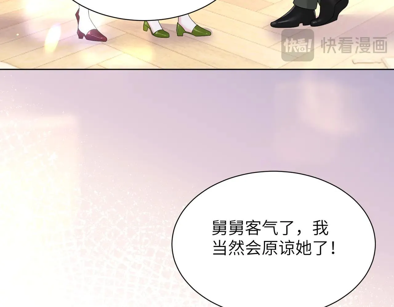 第18话 阮楚的心病… 第89页