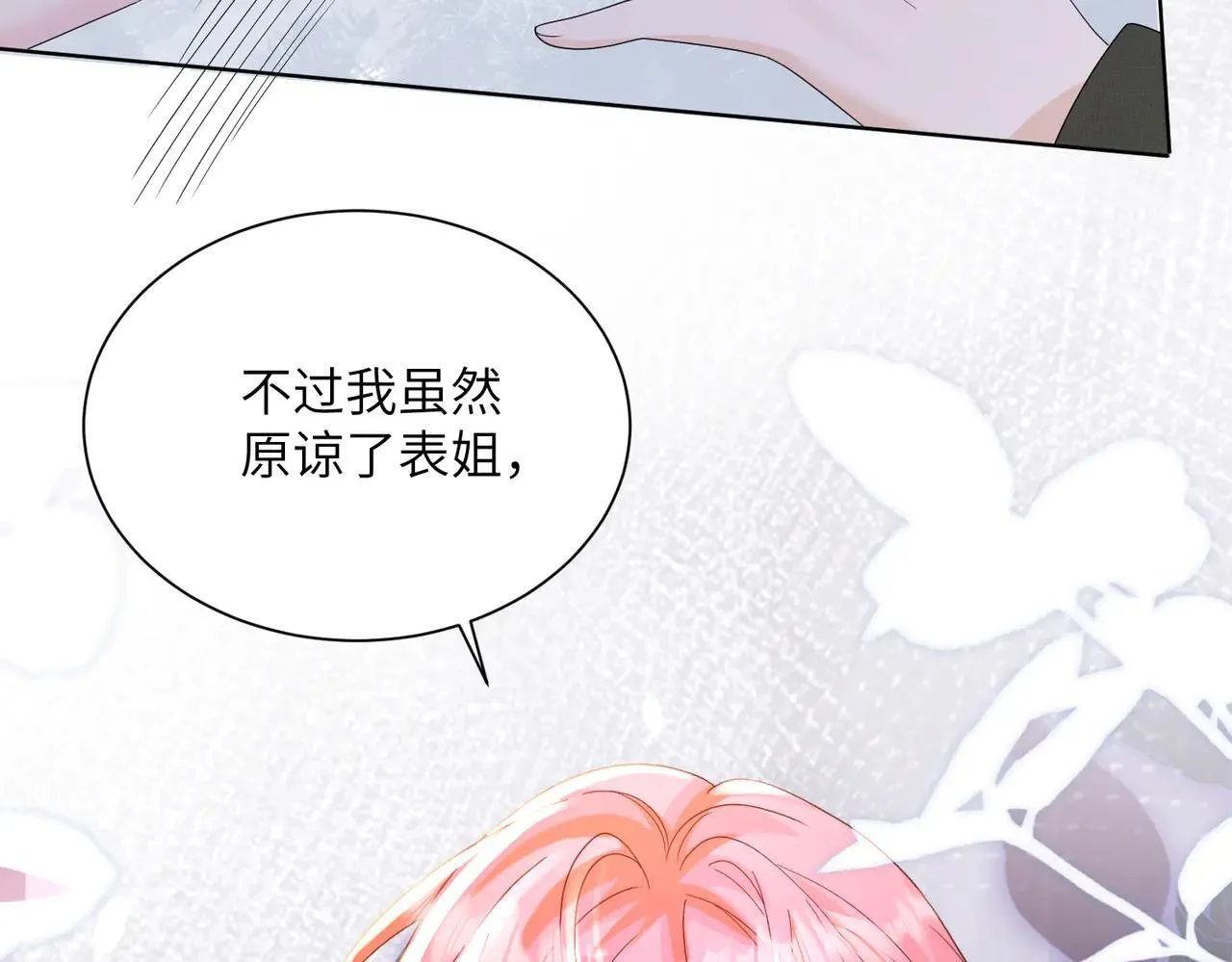 第18话 阮楚的心病… 第93页