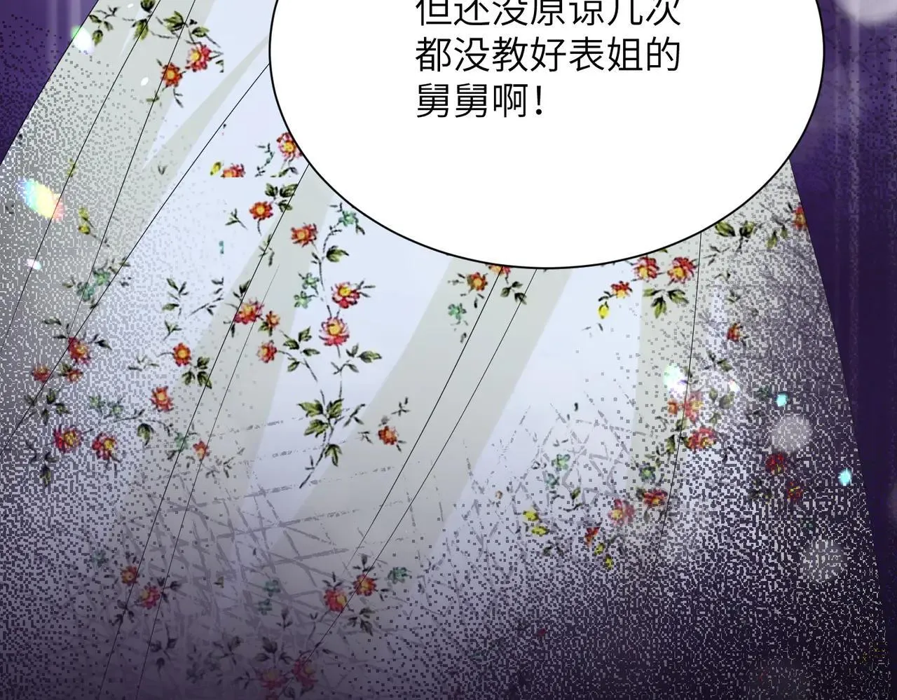第18话 阮楚的心病… 第96页