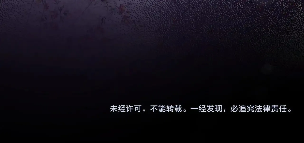 第18话 阮楚的心病… 第97页
