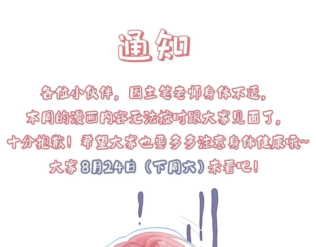 请假条 第1页