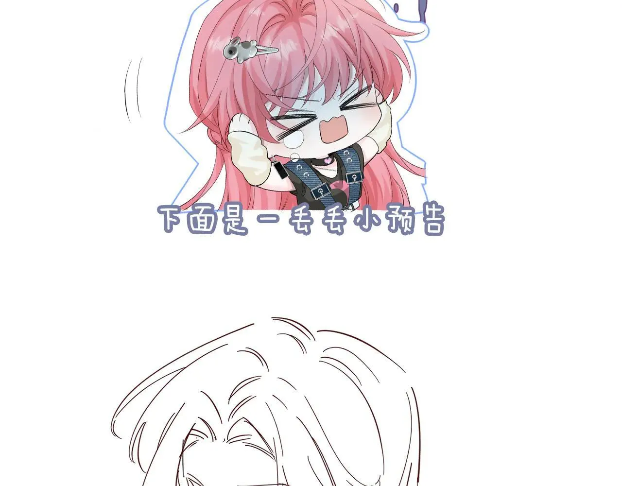 请假条 第2页