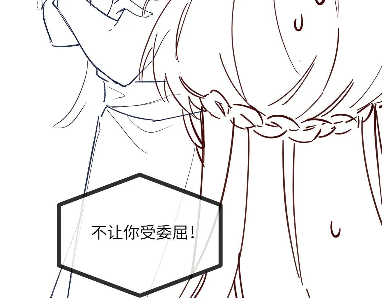 请假条 第4页