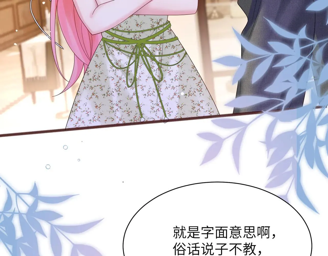 第19话 将阮烟逐出阮家 第6页