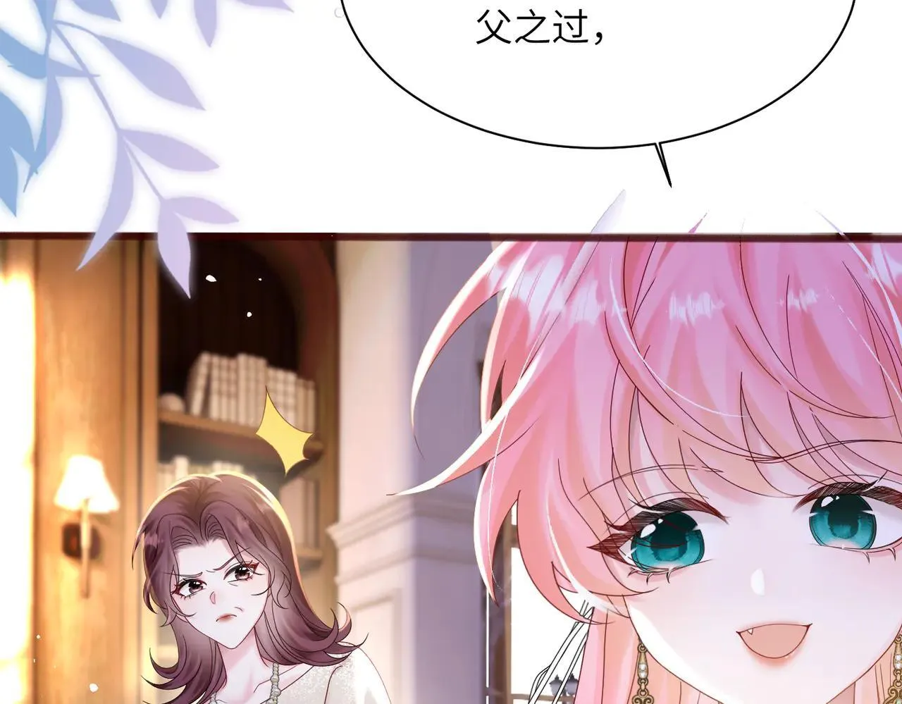 第19话 将阮烟逐出阮家 第7页