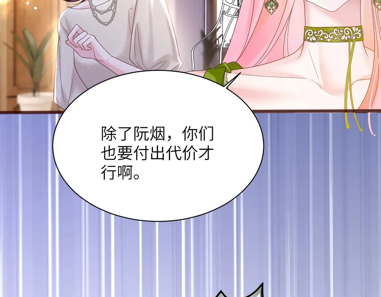 第19话 将阮烟逐出阮家 第8页