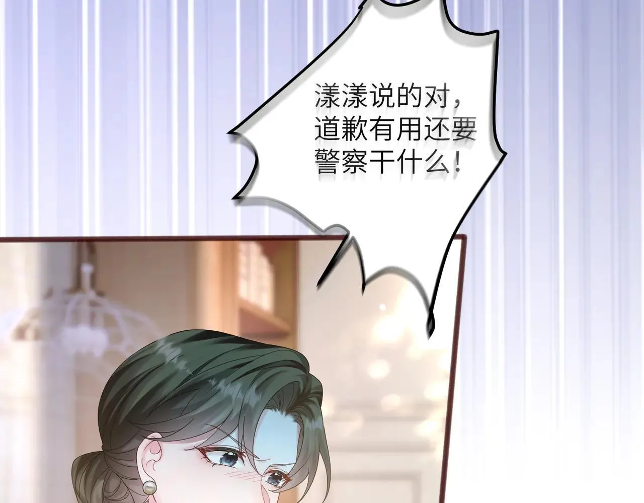 第19话 将阮烟逐出阮家 第9页