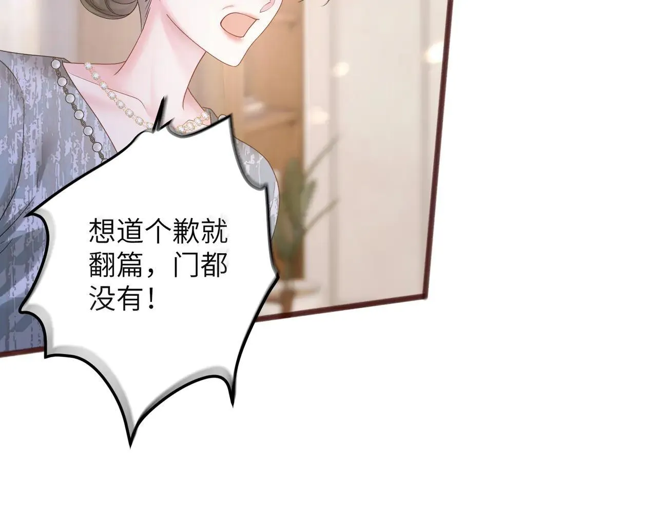 第19话 将阮烟逐出阮家 第10页