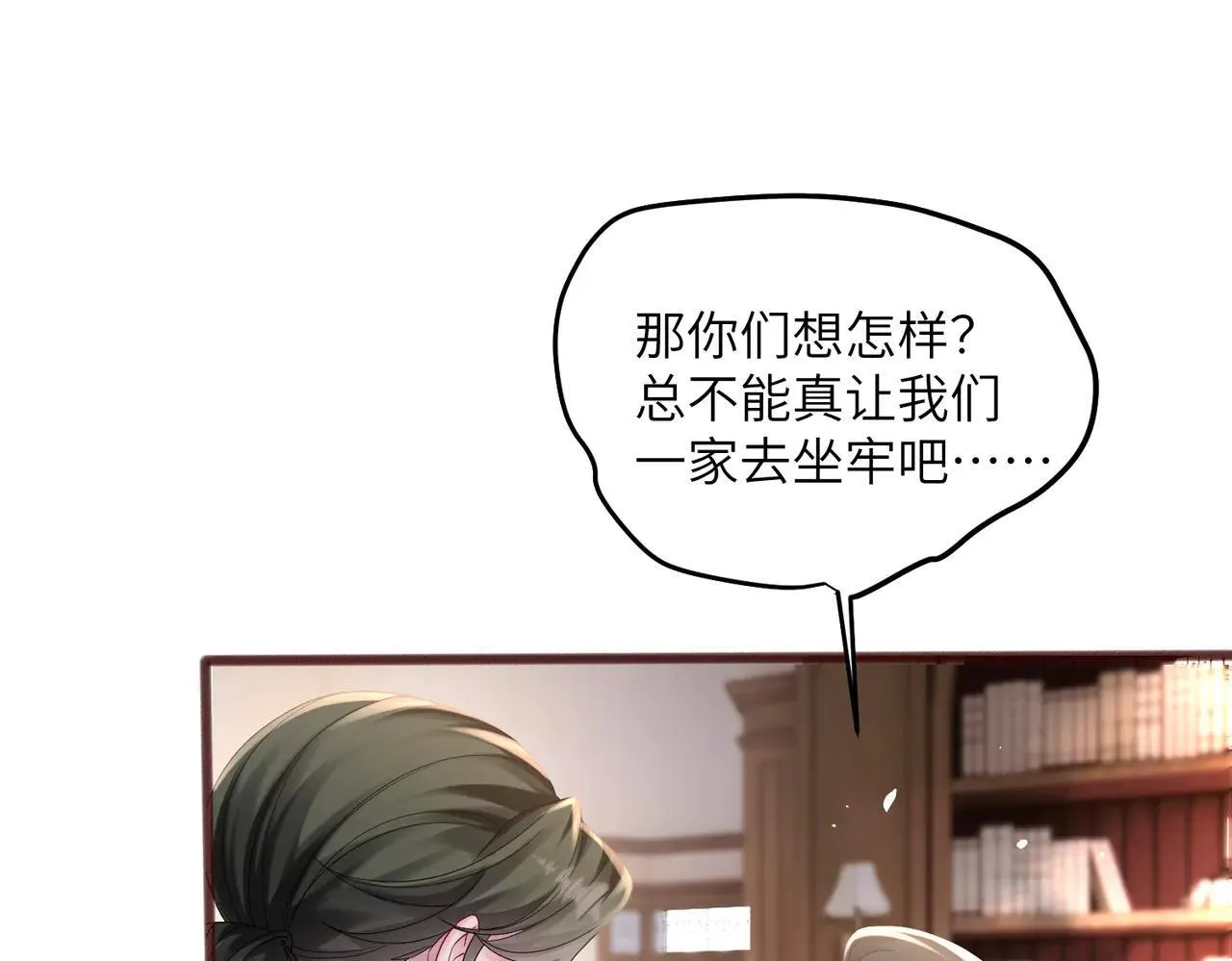 第19话 将阮烟逐出阮家 第11页