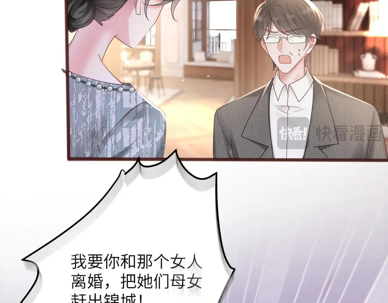 第19话 将阮烟逐出阮家 第12页
