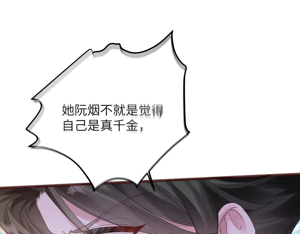 第19话 将阮烟逐出阮家 第16页