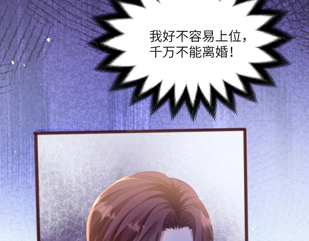 第19话 将阮烟逐出阮家 第21页