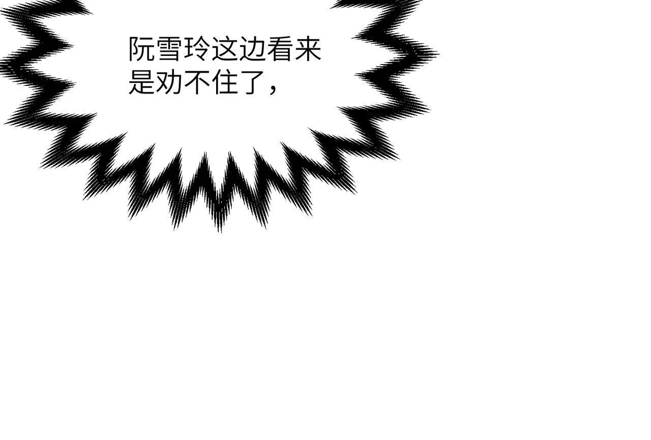第19话 将阮烟逐出阮家 第23页