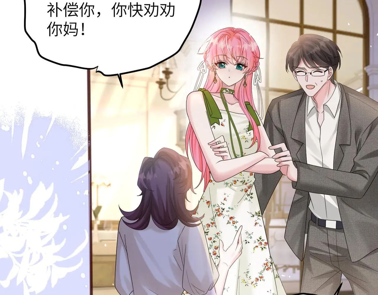第19话 将阮烟逐出阮家 第25页