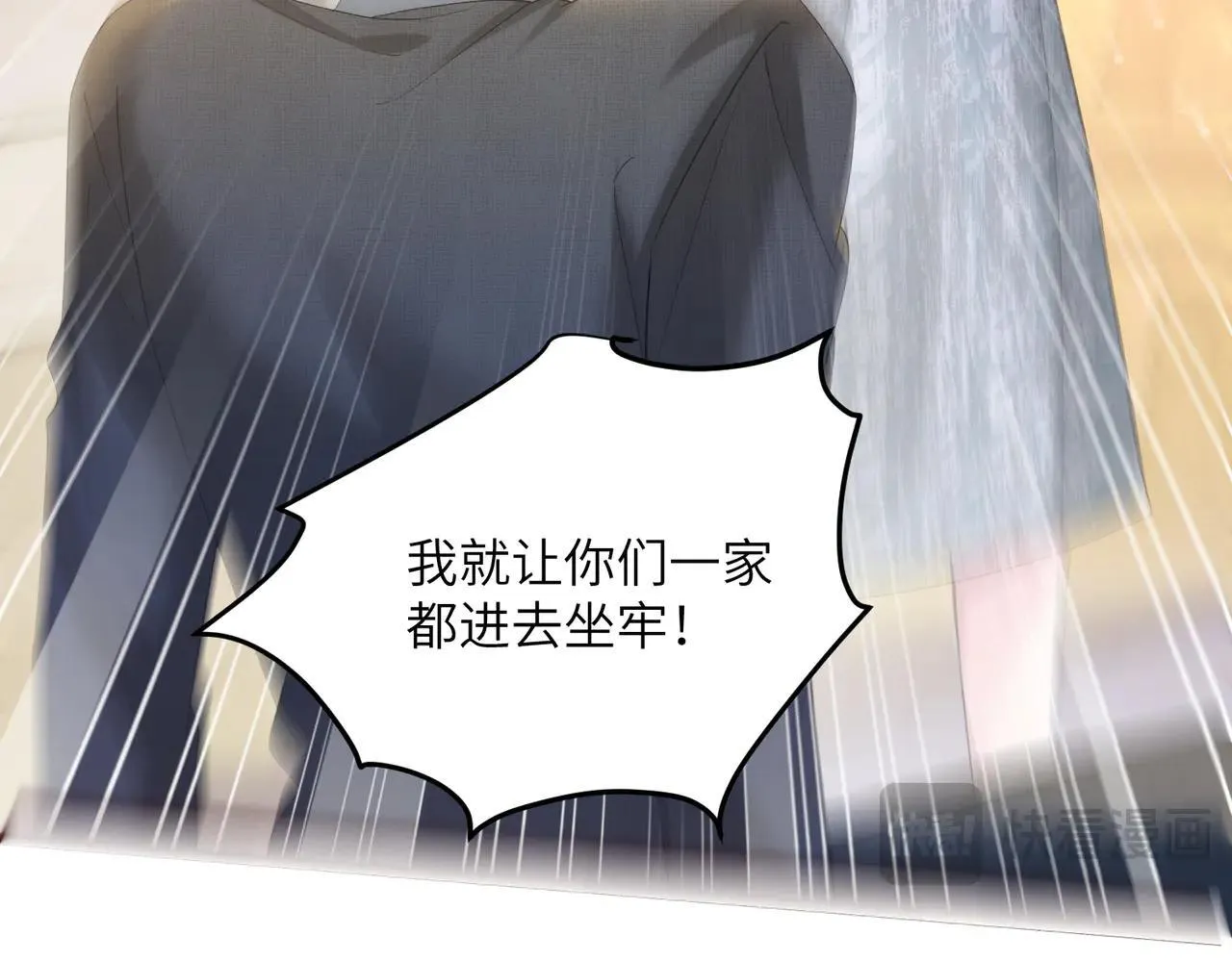第19话 将阮烟逐出阮家 第30页