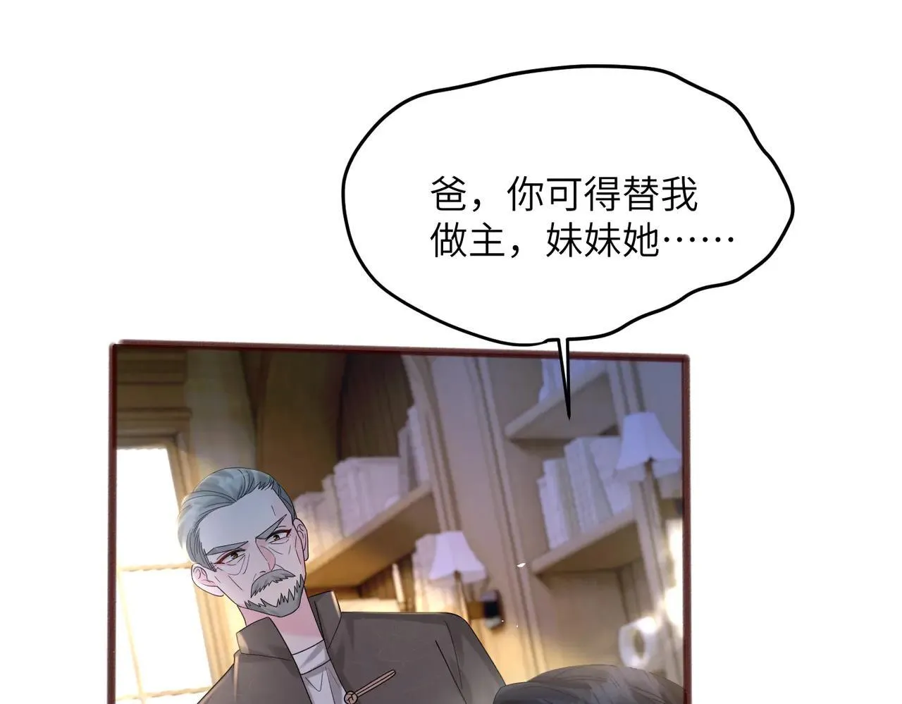 第19话 将阮烟逐出阮家 第31页