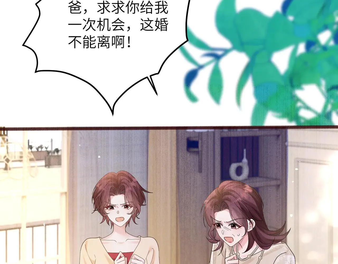 第19话 将阮烟逐出阮家 第41页