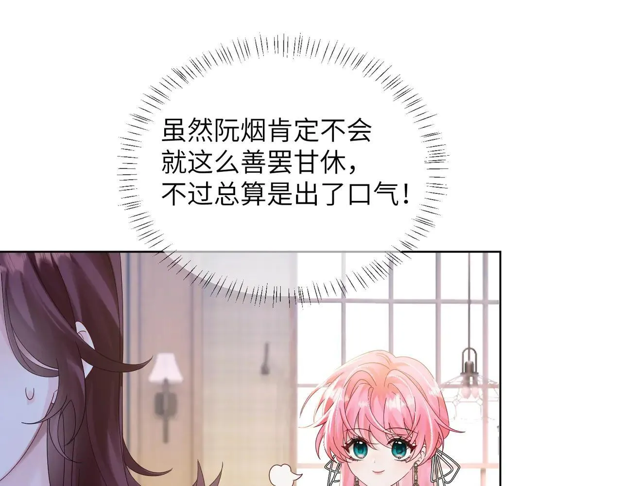 第19话 将阮烟逐出阮家 第44页