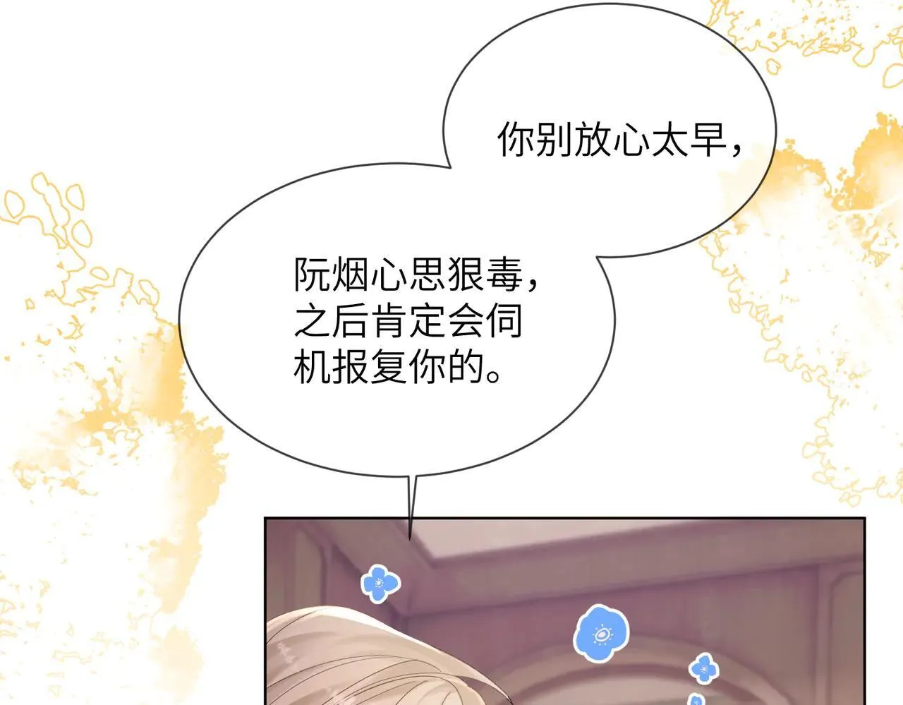 第19话 将阮烟逐出阮家 第46页