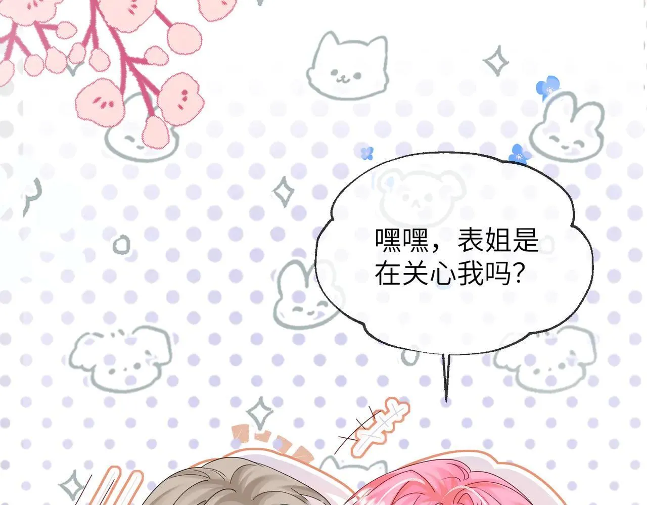 第19话 将阮烟逐出阮家 第48页