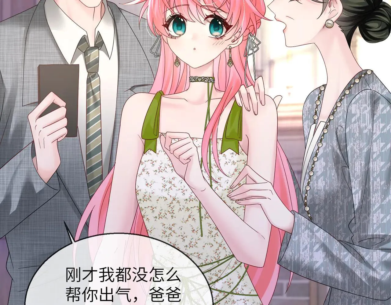 第19话 将阮烟逐出阮家 第51页