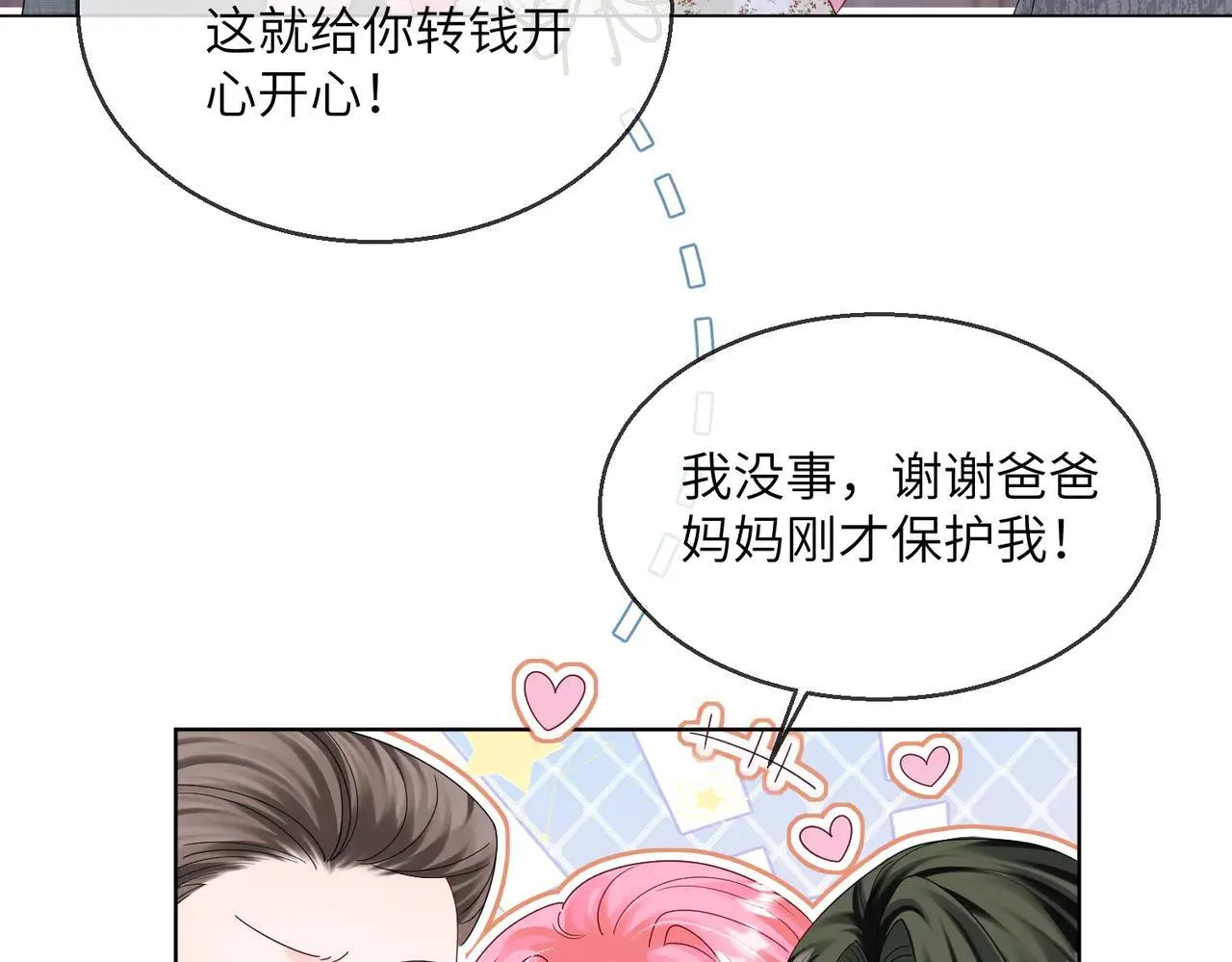 第19话 将阮烟逐出阮家 第52页