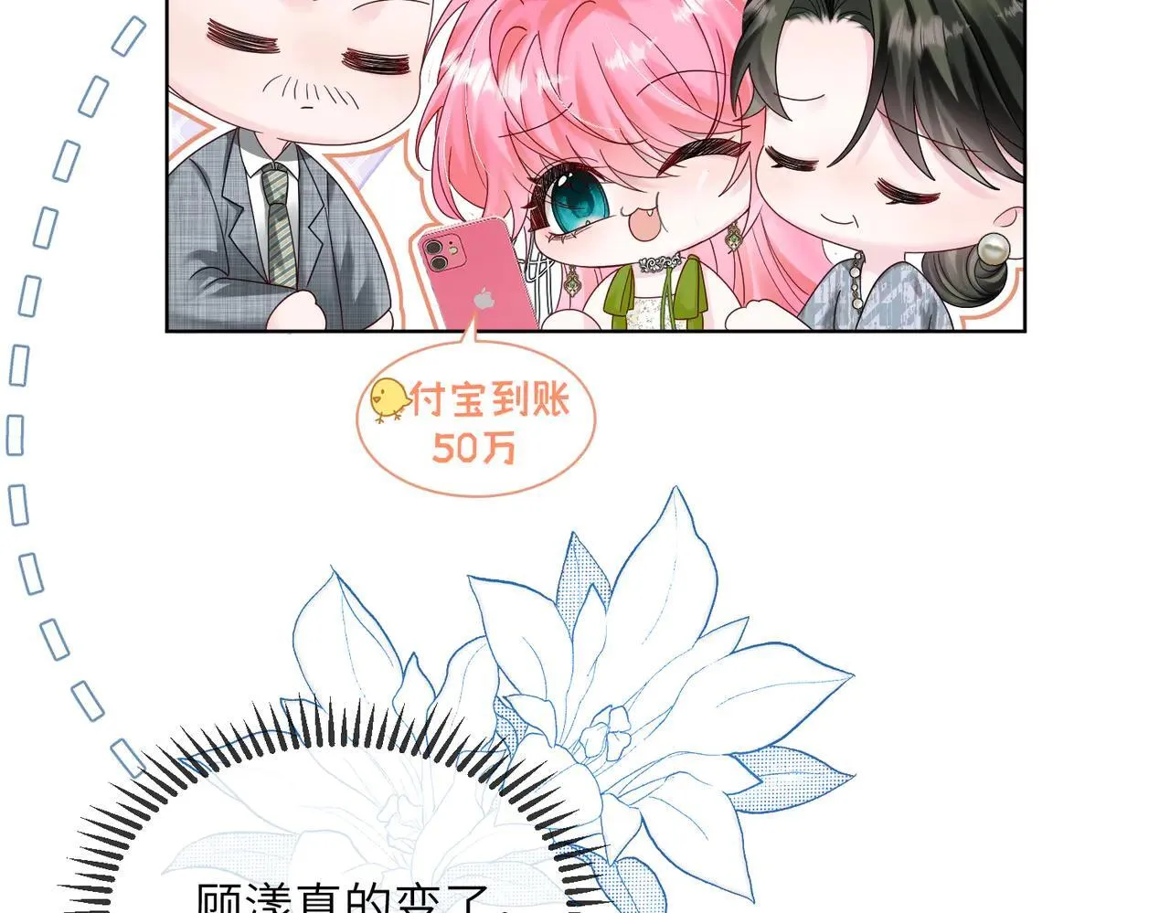 第19话 将阮烟逐出阮家 第53页
