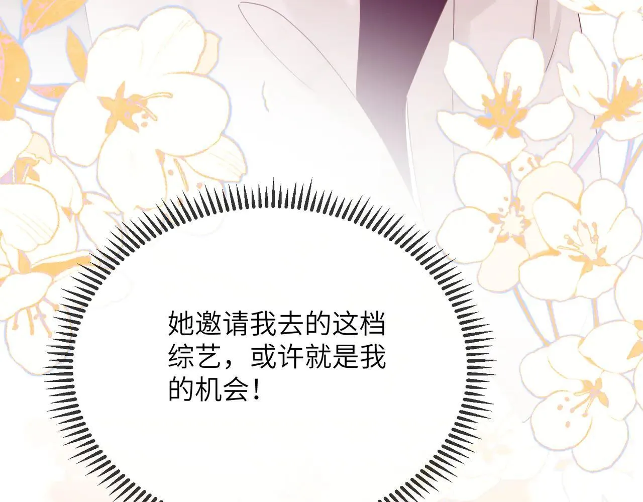 第19话 将阮烟逐出阮家 第58页