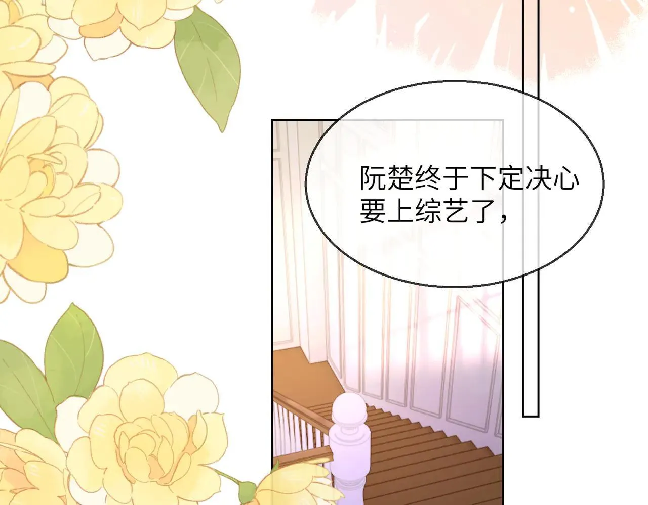 第19话 将阮烟逐出阮家 第60页