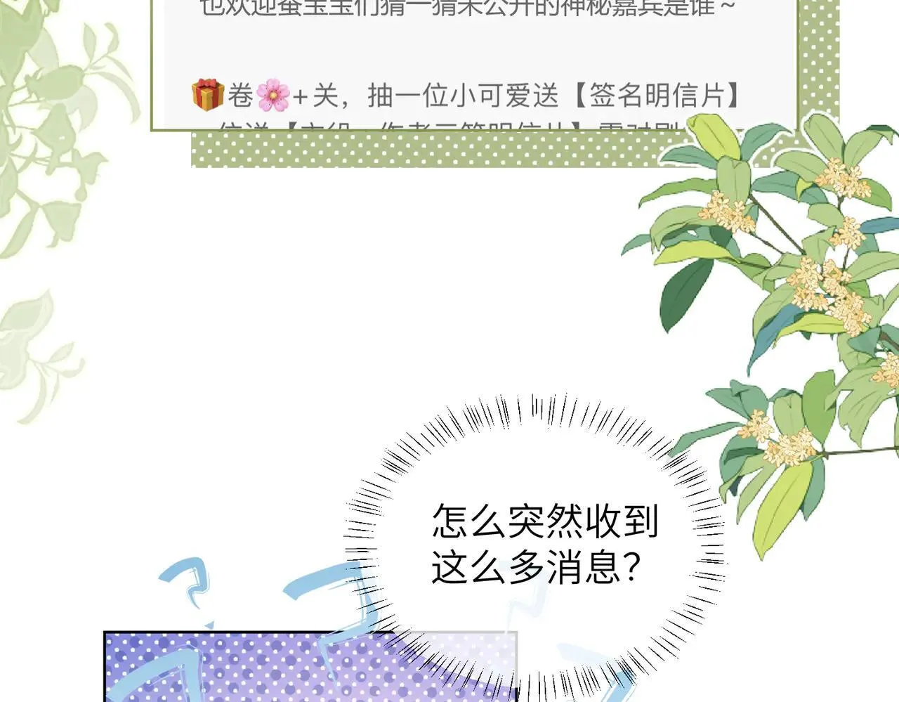 第19话 将阮烟逐出阮家 第65页