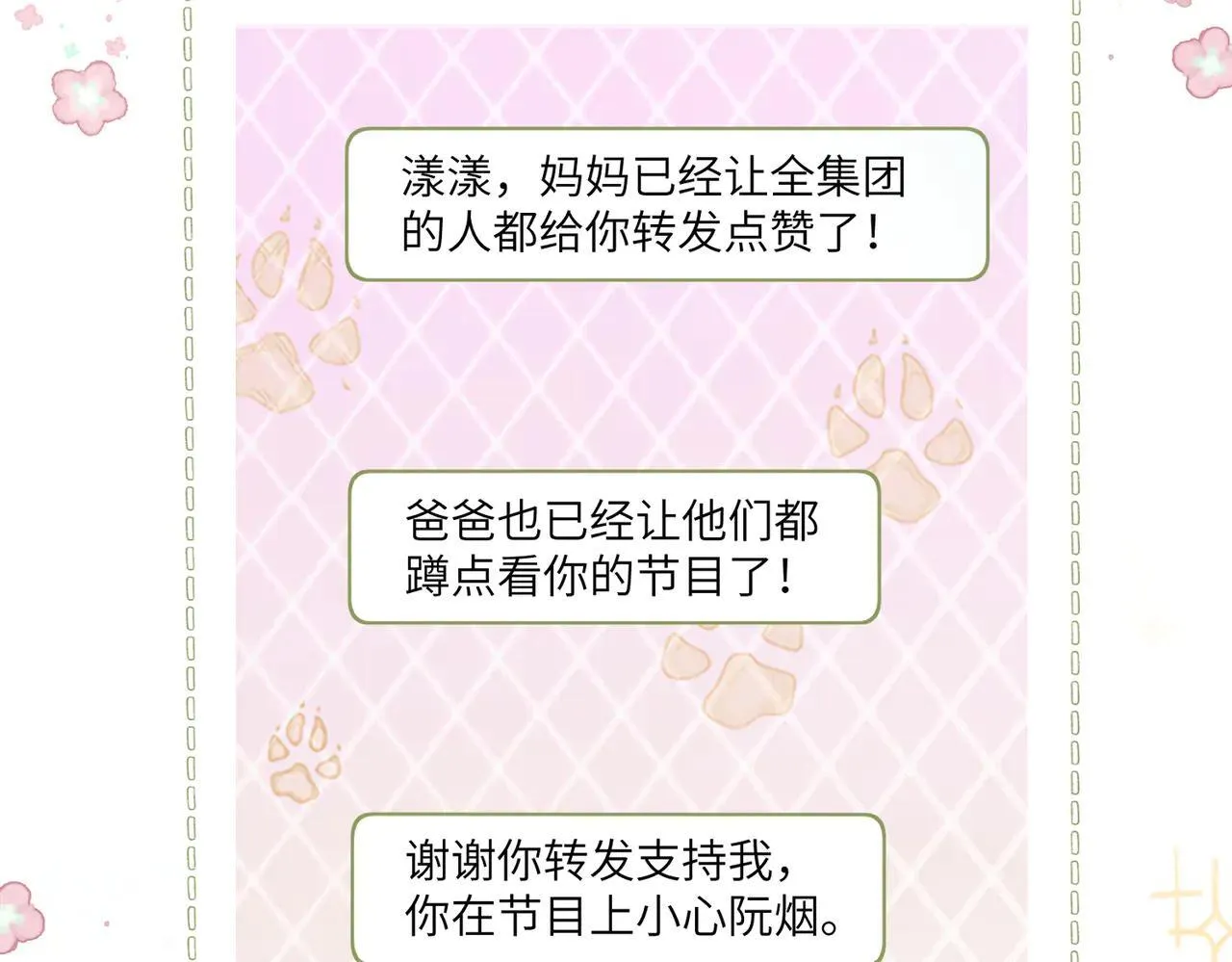 第19话 将阮烟逐出阮家 第67页