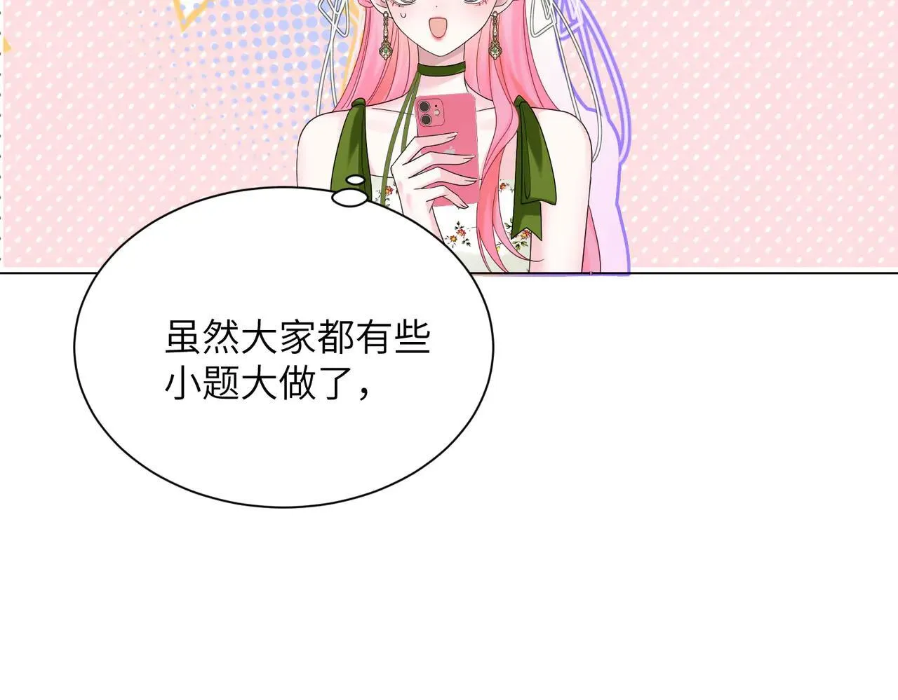 第19话 将阮烟逐出阮家 第69页
