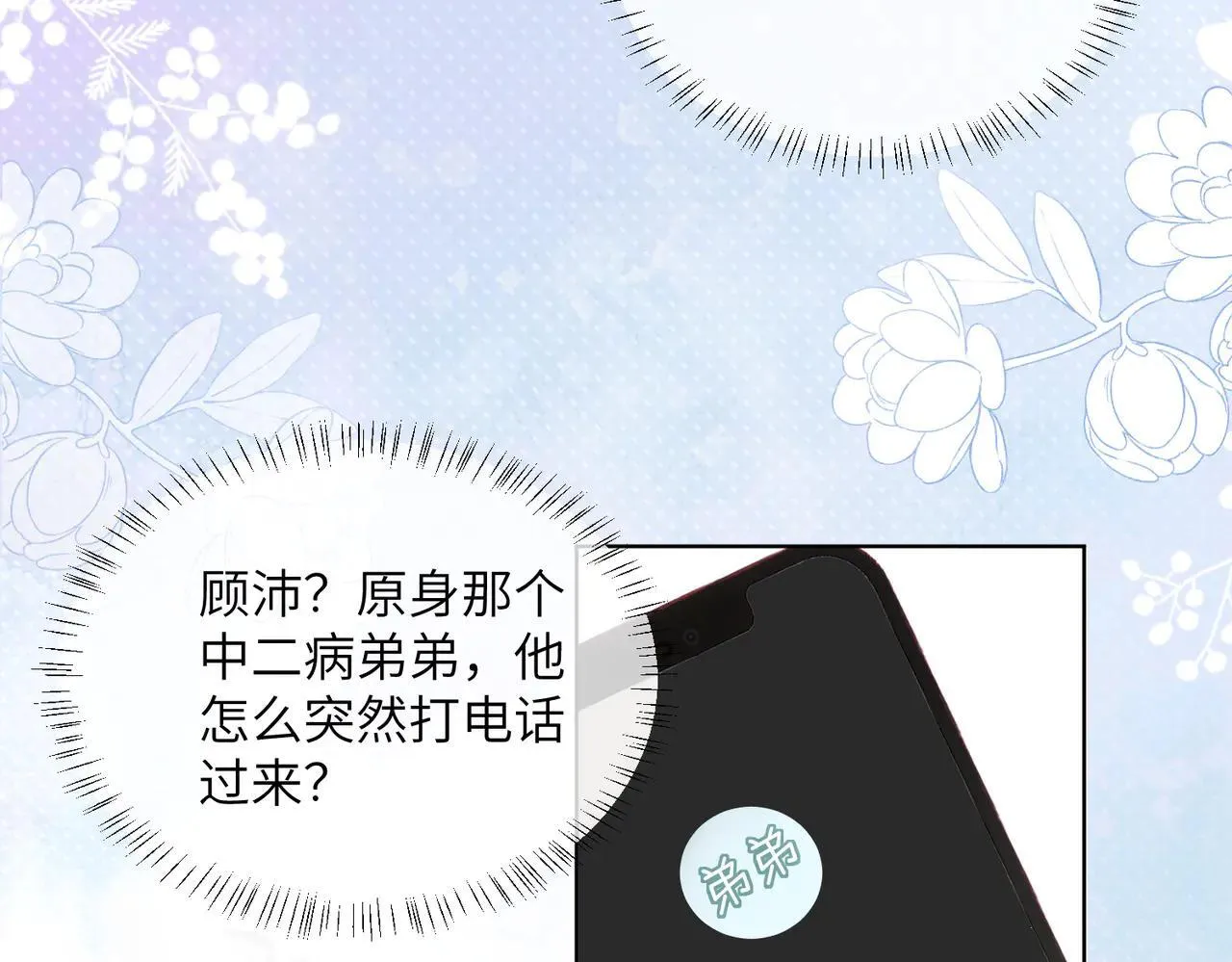 第19话 将阮烟逐出阮家 第71页