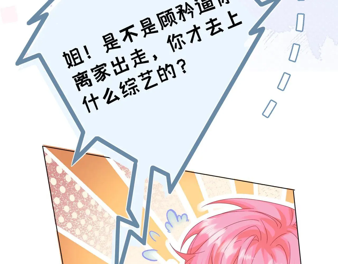 第19话 将阮烟逐出阮家 第73页