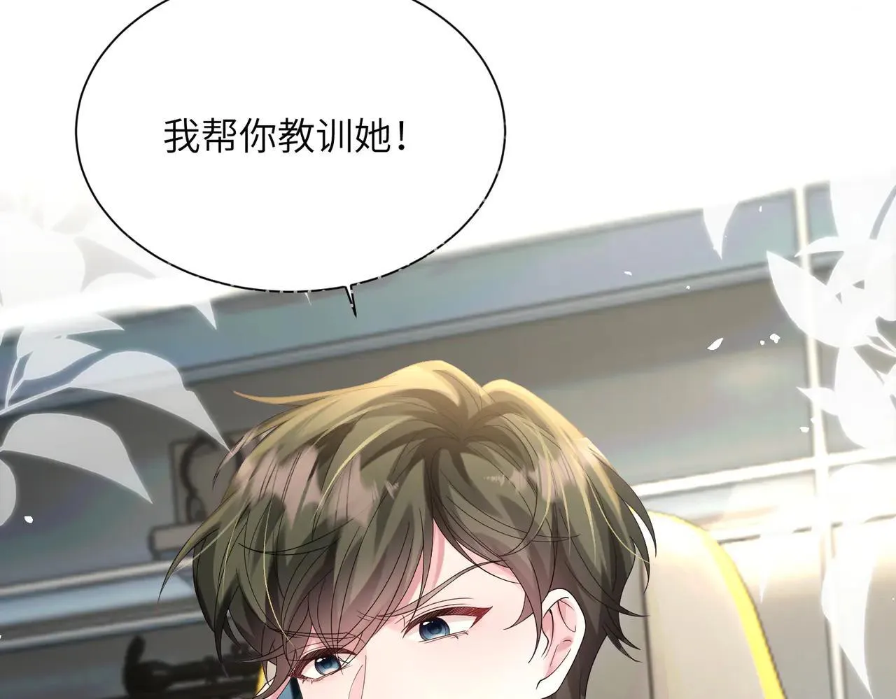 第19话 将阮烟逐出阮家 第76页