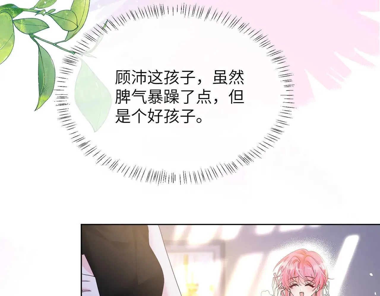第19话 将阮烟逐出阮家 第79页