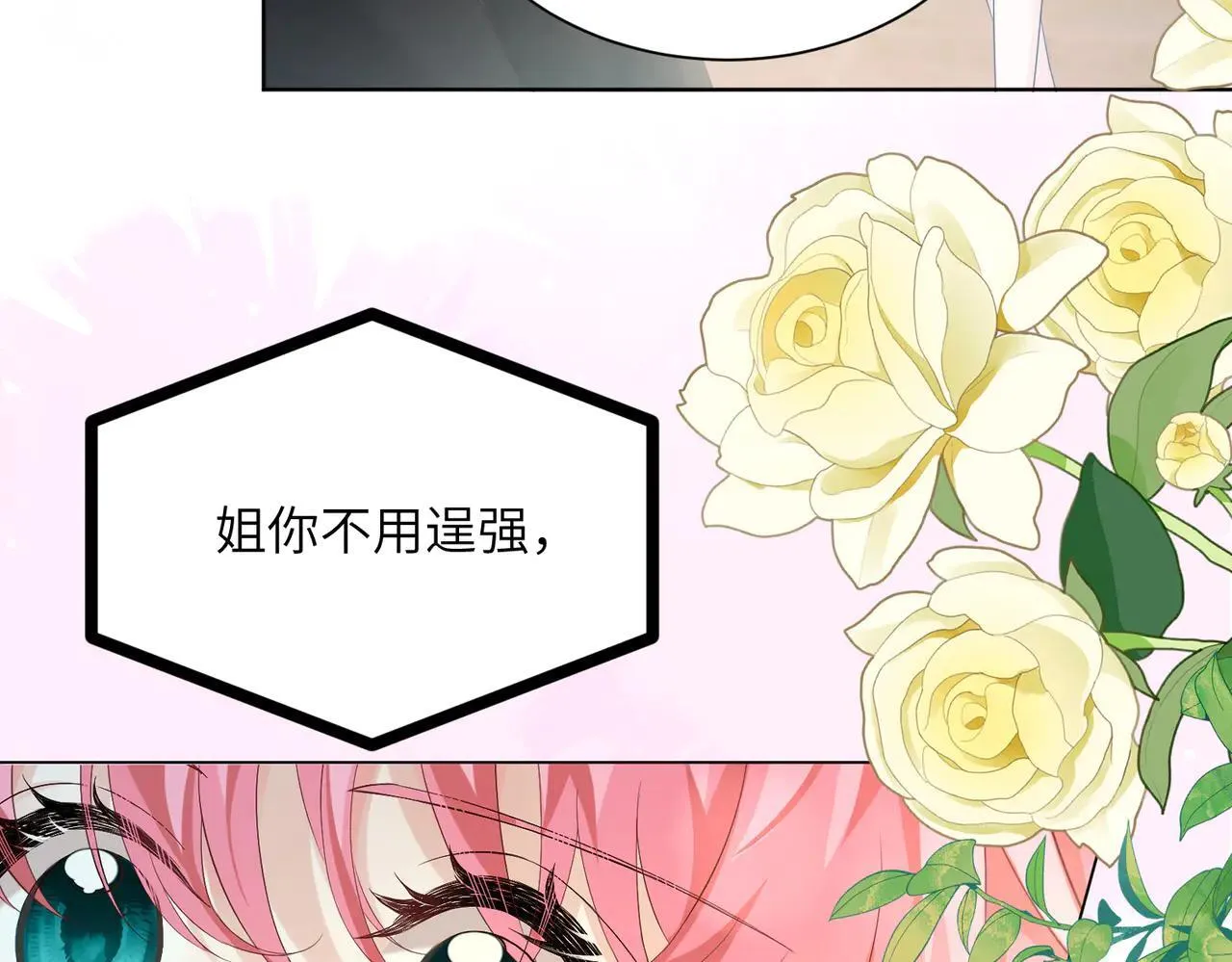 第19话 将阮烟逐出阮家 第81页