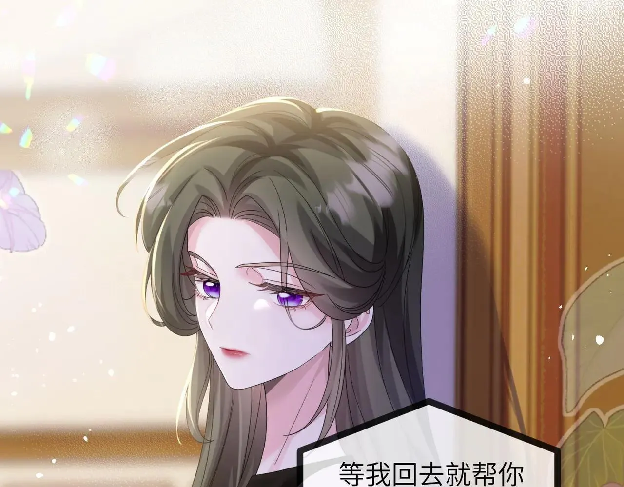 第19话 将阮烟逐出阮家 第83页