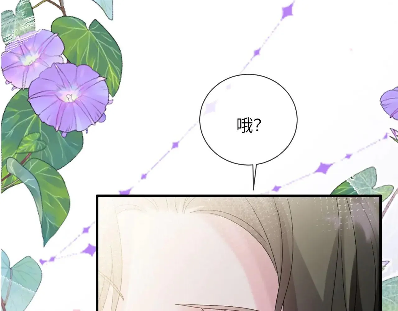 第19话 将阮烟逐出阮家 第86页