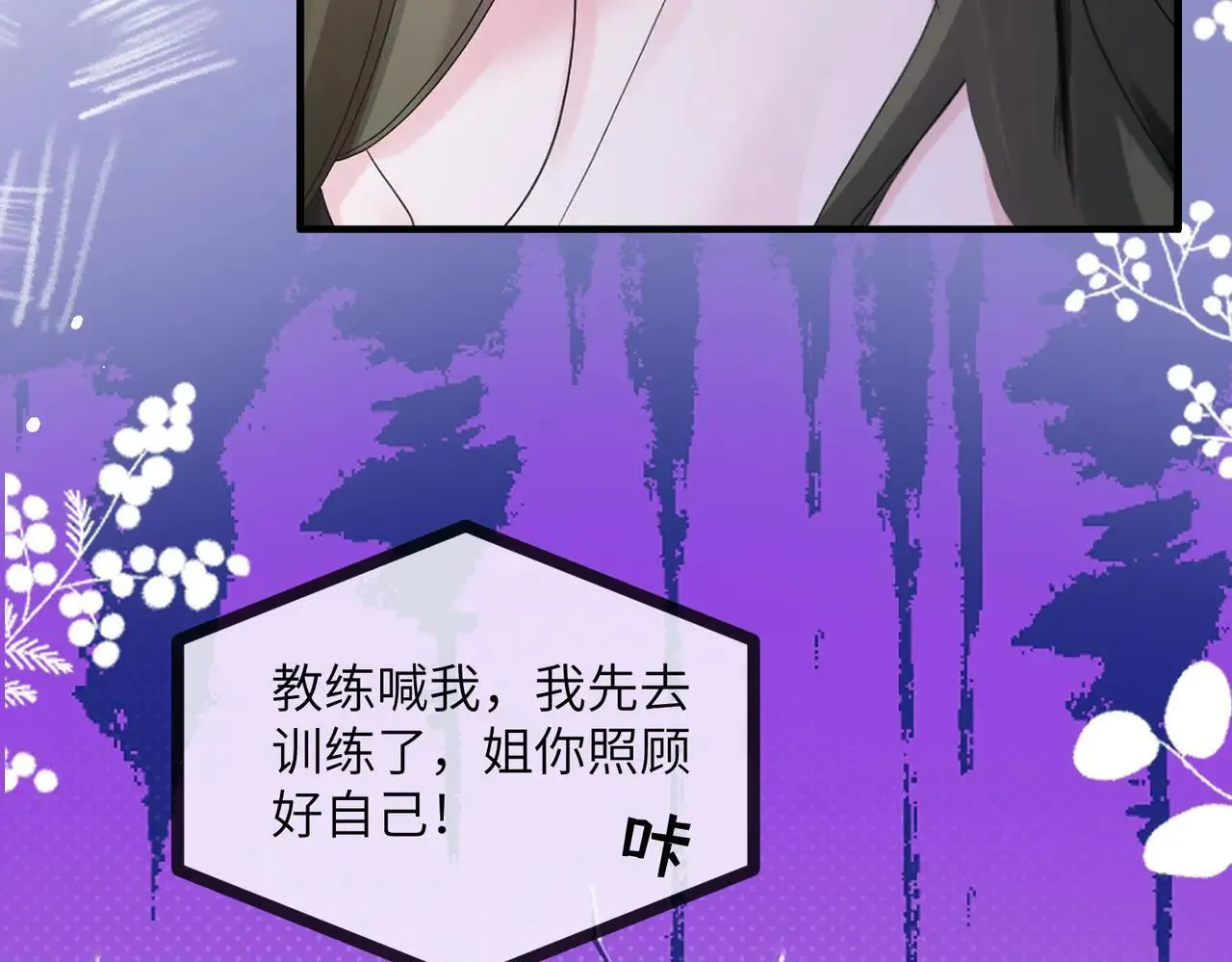 第19话 将阮烟逐出阮家 第88页