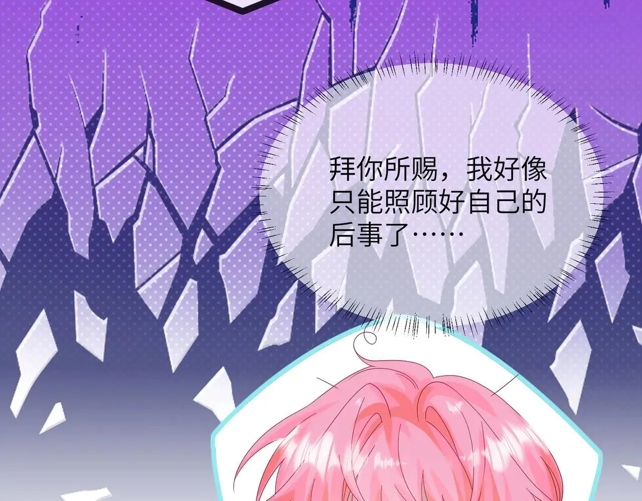 第19话 将阮烟逐出阮家 第89页