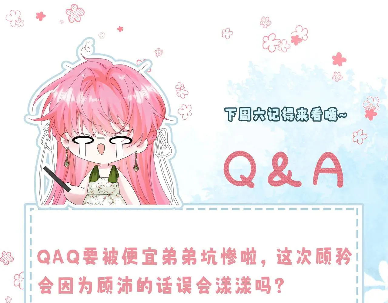 第19话 将阮烟逐出阮家 第91页