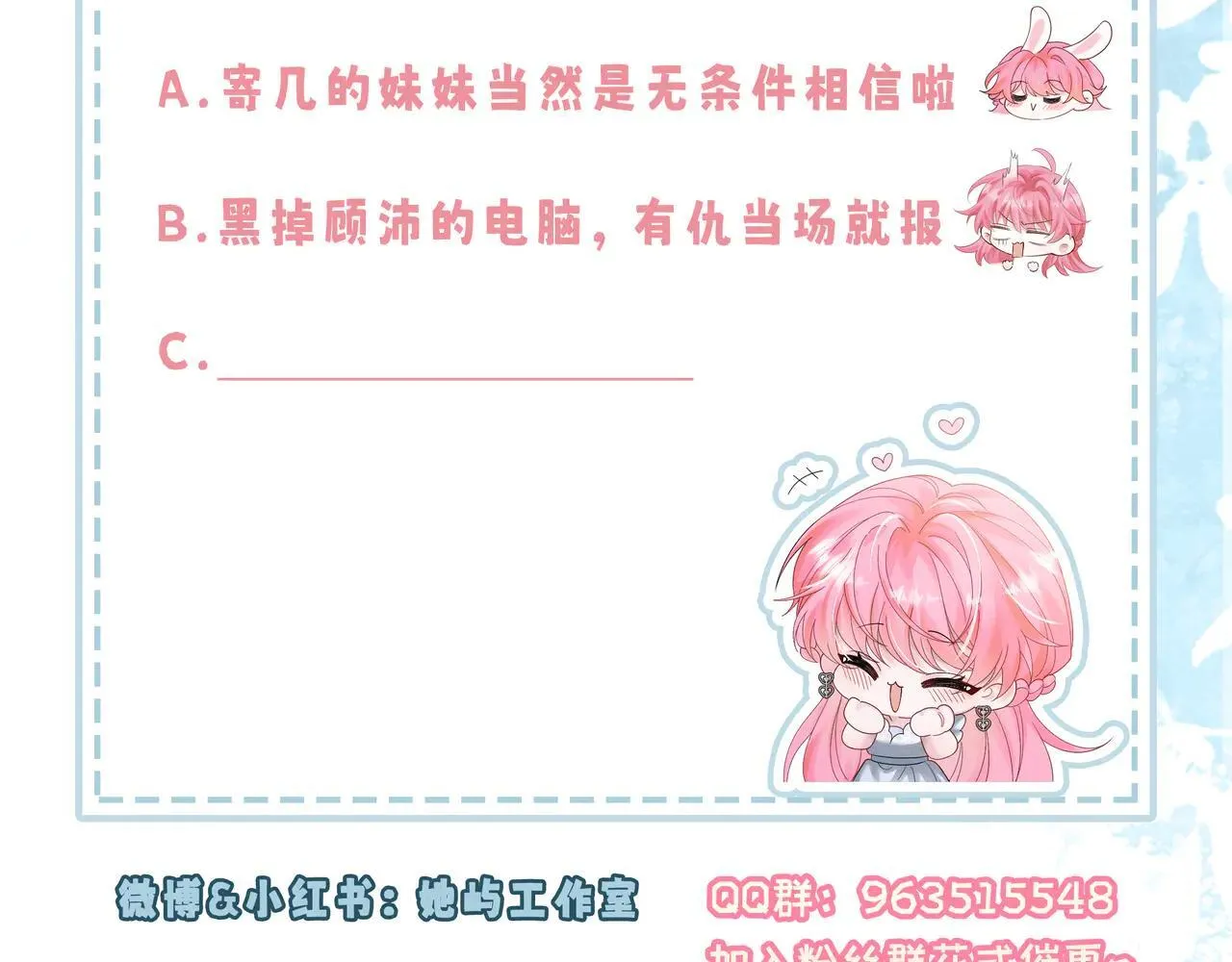 第19话 将阮烟逐出阮家 第92页