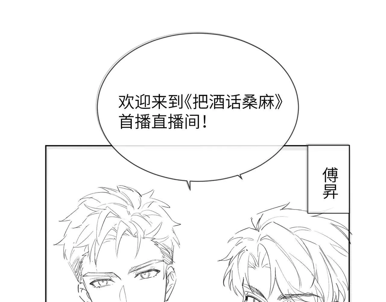 第19话 将阮烟逐出阮家 第94页