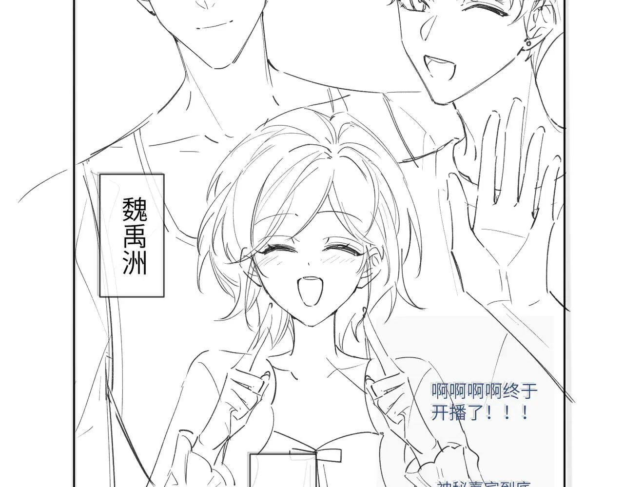 第19话 将阮烟逐出阮家 第95页