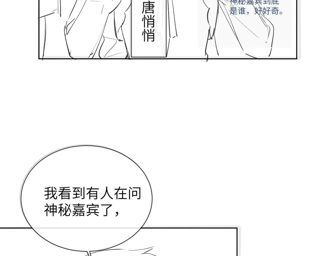 第19话 将阮烟逐出阮家 第96页