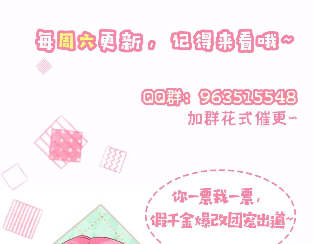 第19话 将阮烟逐出阮家 第105页