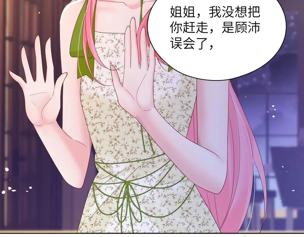 第20话 我们认识吗？ 第5页