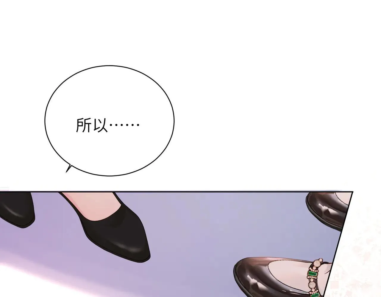 第20话 我们认识吗？ 第8页